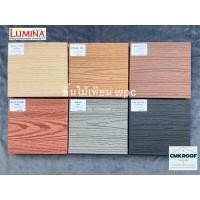 ราคา #พื้นไม้เทียมWPC #WPC จากแบรนด์ #LUMINA รุ่น PRIMA MONO พื้นไม้เทียม หรือพื้นไม่สังเคราะห์ (18781145469)