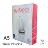 ราคา กระดาษ Sailboat กระดาษถ่ายเอกสาร A5 กระดาษA5 ความหนา 70 แกรม บรรจุ 500 แผ่น/1รีม (7434706805)