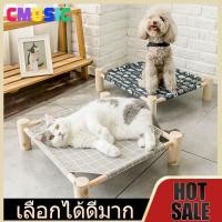 ราคา CMUSIC พร้อมส่ง ที่นอนแมว ขาไม้ เปลแมว ตั้งพื้น 【】 เปลนอนสำหรับสัตว์เลี้ยง เปลนอนสัตว์เลี้ยง 【】ที่นอนสุนัข (43222369246)