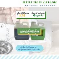 ราคา จุลินทรีย์ชีวภาพบำบัดกลิ่น(EM) 1 ลิตร + น้ำยาล้างห้องน้ำออร์แกนิค Little Tiger กลิ่นFruity ขนาด1 ลิตร (9713009780)