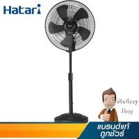 ราคา HATARI พัดลมอุตสาหกรรม 18 นิ้ว แบบตั้งพื้น รุ่น IP18M1 BK (15330) (1067661658)