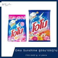 ราคา Whale cosmetic Omo Sunshine ผงซักฟอก 1,700g. - 3,000g. x1 piece (26971221550)