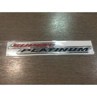 ราคา สติ๊กเกอร์ดั้งเดิม ฟอยปั๊มนูนเทเรซิ่น SUPER PLATINUM สำหรับ ISUZU DMAX (6321798673)