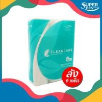 ราคา [ ยกลัง ] Cleancare คลีนแคร์ ทิชชู่ม้วน กระดาษทิชชู่ ทิชชู ทิชชู่ห้องน้ำ กระดาษชำระ แบบม้วน (1 ลัง บรรจุ 6 แพ็ค) (18208569775)
