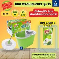 ราคา 3M Scotch-Briteชุดถังปั่นDuo Wash bucketรุ่นT5 ไม้ถูพื้นผ้าม็อบ 2 ผืนและ Eco Dual Wash Spin Mop Bucket รุ่นT7 ไม้ถูพื้น (41957026881)
