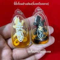 ราคา จี้จิ้งจกมหาเสน่ห์ เมตตา มหานิยม โชคลาภ (40225517543)