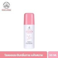 ราคา BEAUTY BUFFET SCENTIO PINK COLLAGEN RADIANT & FIRM DEODORANT เซนทิโอ พิ้งค์ คอลลาเจน เรเดียนท์ แอนด์ เฟิร์ม ดีโอโดแรนท์ (44603702314)