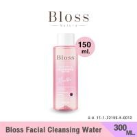 ราคา คลีนซิ่งไฮยา Bloss Facial Cleansing Water ขนาด 150 มล. (15747676836)
