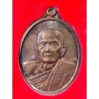 ราคา เหรียญตอก1 หลวงปู่หมุน รุ่นย้อนรอยครู ปี61* (40754763814)