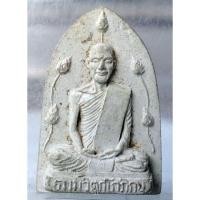 ราคา พระผงรูปเหมือน พิมพ์บัวข้าง เจ้าคุณนรฯ วัดเทพศิรินทร์ กรุงเทพ หลวงปู่โต๊ะ วัดประดู่ฉิมพลี เสก ปี 2515 (26773357020)