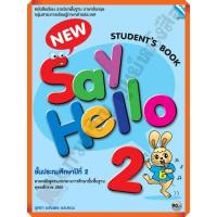 ราคา หนังสือเรียน New Say Hello Student's Book 2 ป.2 /9786162741807 #MAC (23775361075)