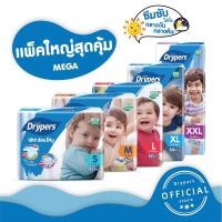 ราคา Drypers ผ้าอ้อมแบบเทป รุ่นวีวี่ดราย (แพ๊คใหญ่สุดคุ้ม) รุ่น MEGA (2043961075)