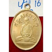 ราคา หลวงปู่ไข่ วัดเชิงเลน เหรียญรุ่น 2 ปี 2473 พิมพ์แจกกรรมการ เนื้อนาก (21290573260)