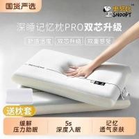 ราคา Snoopy Snoopy IP Five-Star Hotel Deep Sleeping Pillow PRO Memory Foam หมอนรองคอหมอนนอน Core ปกป้องกระดูกสันหลังส่วนคอ Zero Pressure (41926824977)