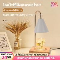 ราคา โคมไฟอโรมา โคมไฟตั้งโต๊ะ เครื่องอุ่นเทียนหอมโคมไฟเทียนอ แหรี่แสงได้ขนาดเล็ก โรมาปลั๊กอินโคมไ (21893208669)