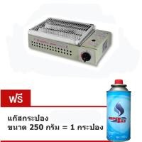 ราคา Lucky Flame เตาปิ้งย่างอินฟาเรด (แบบใช้คู่กับก๊าซกระป๋อง) รุ่น LF-90G แถมฟรี แก๊สกระป๋อง 1 Pc. (1 กป.) (4615782462)