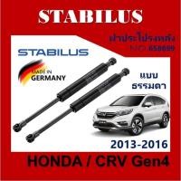 ราคา โช๊ค ฝาท้ายHonda CRV GEN4 2014-2020 แบบธรรมดา [658699] โช้คอัพดันค้ำยันกระโปรง ประตู ฝาหลัง ฮอนด้า CRV 2014-2020 (18970353288)