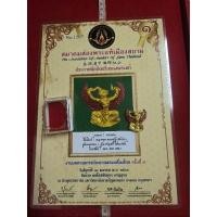 ราคา พญาครุฑหลวงปู่ดู่วัดสะแกมีโค๊ตมีจารลงทองจังหวัดอยุธยาพร้อมเกียรติบัตรรับรองพระแท้ (27419613209)