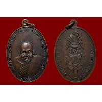 ราคา เหรียญอาจารย์นำ ชินวโร หลัง ภปร ปี2520 (16596772388)