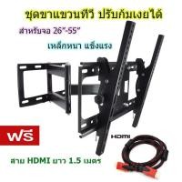 ราคา ถูกใจ: 0 แชร์ไปยัง ชุดขาแขวนทีวี LED/LCD/PDP 26"-55" Swivel รุ่นQ-4 เหล็กหนา แข็งแรง ฟรี Cable HDMI 1.5M. (1324834456)