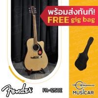 ราคา กีต้าร์ Fender FA125CE กีตาร์โปร่งไฟฟ้า 41 นิ้ว ทรง Dreadnought Cutaway พร้อมส่งทันที (15946878461)