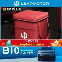 ราคา 2025 LEAPMOTOR B10/C10 leap ev/SUV ถังขยะรถยนต์โดยเฉพาะกล่องเก็บของแบบพับได้อุปกรณ์ตกแต่งภายในรถยนต์ (28243291987)