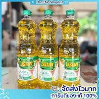 ราคา [น้ำมันมรกต ในไลฟ์ลด 50% ] ส่งเร็วมาก (แพ็ค 3 และ 4 ขวด) น้ำมันพืช น้ำมันปาล์ม มรกต Morakot ขนาด 1 ลิตร (25382487342)