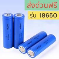 ราคา ถ่านชาร์จ 18650 3.7V *“แบตเตอรี่ที่นักผจญภัยและมือโปรไว้ใจ！”* (42102695366)