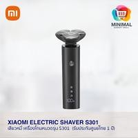 ราคา Xiaomi Electric Shaver S301 เครื่องโกนหนวดรุ่น S301 (รับประกันศูนย์ไทย 1 ปี) (22475921896)