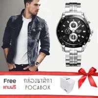 ราคา Bosck Man TachyMeter นาฬิกาข้อมือ ผู้ชาย สายเหล็ก แฟชั่น สายสแตนเลสเงิน หน้าปัดดำ แถมฟรีกล่องPOCA (512507744)