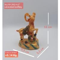 ราคา (No.030) แพะมงคลคาบเหรียญ พร้อมเงินเหรียญจีนโบราณ งานเรซิ่นสีทอง ขนาด 4.5 นิ้ว (3682876555)