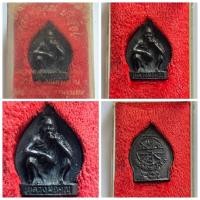 ราคา เหรียญหล่อหลวงพ่อคูณ พิมพ์ใบโพธิ์ รุ่นเสาร์ห้าคูณพันล้าน ปี 2537 วัดบ้านไร่ หลังยันต์ พร้อมกล่องเดิม ✨ รุ่นยอดนิยม (25244164851)