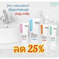 ราคา ❤️ถูก❤️ Pan Cosmetic Cleansing Gel 100 ml 4 สูตร ยอดนิยม (22826631163)
