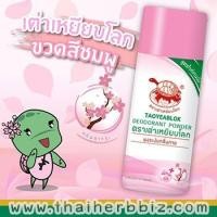 ราคา ๋JT เต่าเหยียบโลก แป้งจับเต่า สีชมพู "สูตรซากุระ" (2272583642)