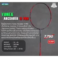 ราคา ไม้แบดมินตัน Yonex Arcsaber 11 PRO (25171621287)