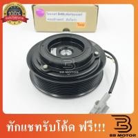 ราคา คลัชคอมแอร์ Toyota Tiger D4D,Fortuner,Innova,Commuter หน้าคลัชคอมแอร์ ไทเกอร์ 810 (9014326554)