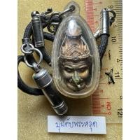 ราคา เศียรพ่อแก่ไม่รู้ที่ พร้อมสร้อยและตะกรุดหนังเสือ เครื่องรางลึกลับ (43255208909)
