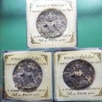 ราคา จตุคามรามเทพ เนื้อว่าน รุ่นวาสนา มหาโชค ปี 2550...ชบ25 (22942543409)