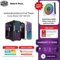 ราคา เคสคอมพิวเตอร์ (Case-EATX) รุ่น 700 EVO - Cooler Master (15662834041)