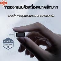 ราคา GPSติดตาม จิ๋ว ฟังเสียงได้ GPSติดตามรถยนต์ เมนูไทยAPP จีพีเอ็สติดรถ 2024 เครื่องันทึกเสียง (43375886042)