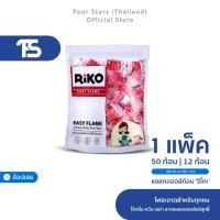ราคา [12/50 ก้อน] RiKO แอลกอฮอล์แข็ง ไฟสะอาดสำหรับทุกคน | ริโกะ ไร้สารพิษ จุดติดไว ไร้กลิ่น/ควัน/เขม่า จากแอลกอฮอล์บริสุทธิ์ (21033678316)