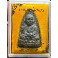 ราคา หลวงปู่ทวด รุ่น ปาฏิหารย์ ปี 49เนื้อว่านพิมพ์ใหญ่ หลังฝังแร่หัวใจราหูขอบข้างลายเซ็นต์ (41051005888)