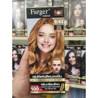 ราคา ฟาร์เกอร์ ครีมเปลี่ยนสีผม 9/43 สีบลอนด์อ่อนช็อกโกแลตหม่นแดงทอง (41668763065)