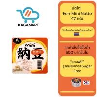 ราคา ถั่วเหลืองหมัก นัตโตะญี่ปุ่น นัตโตะมินิ มีซอสพร้อมทาน Ken Mini Natto 47 กรัม (42654720619)
