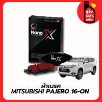 ราคา COMPACT NANO X ผ้าเบรคหน้า-หลัง Mitsubishi Pajero / Triton (50002311327)