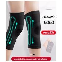 ราคา knee support ปลอกสวมหัวเข่าแบบสปริงรองรับ เสริมสปรงลดอาการปวดเข่า แผ่นรองเข่าอุ่น ใช้ได้ทั้งชายและหญิง (25891813538)