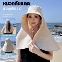 ราคา หมวกกันแดด หมวกปีกกว้าง หมวกกันยูวี UV ป้องกันแดด แฟชั่นฤดูร้อน คลุมหน้า หมวกกลางแจ้ง (29779640644)