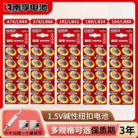 ราคา นาฬิกากระดุม1921891. 5va76lr41 ของเล่น lr44164lr1130 Caliper Nanfu (49104923285)