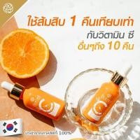 ราคา สูตรเข้มข้น เซรั่มวิตซี ปรับสีผิวกระจ่างใส โบมูล Vic C Bomul เข้มข้น 10% นำเข้าจากเกาหลี กระจ่างใส ลดสิว ชุ่มชื้น (3972890478)