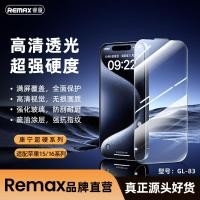 ราคา R REMAX REMAX Corning HD ฟิล์มกันรอยโทรศัพท์มือถือ เหมาะสําหรับ Apple 15 โทรศัพท์มือถือ Anti-Fingerprint Tempered F (41727837614)